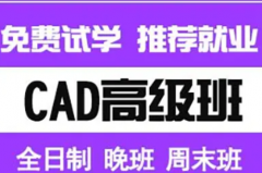 设计培训|室内设计就业培训|新版室内设计培训零基础
