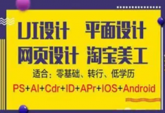 设计培训|室内设计就业培训|新版室内设计培训零基础