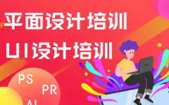 电商美工设计C4D建模晕染PS产品精修培训课程