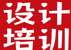 深圳UI设计培训平面设计培训插画设计培训